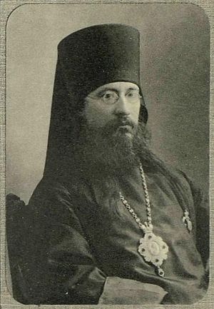 Епископ Евлогий (Георгиевский)