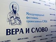 На фестивале «Вера и слово» прошла встреча, посвященная обсуждению ситуации на Украине