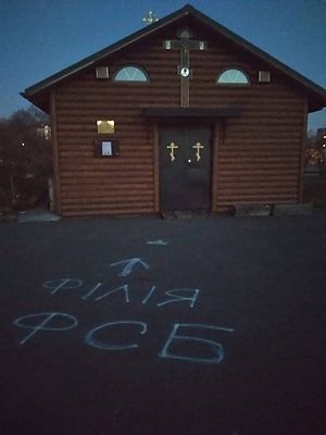 accused vandalized ukrainian churches agents russian gov being three