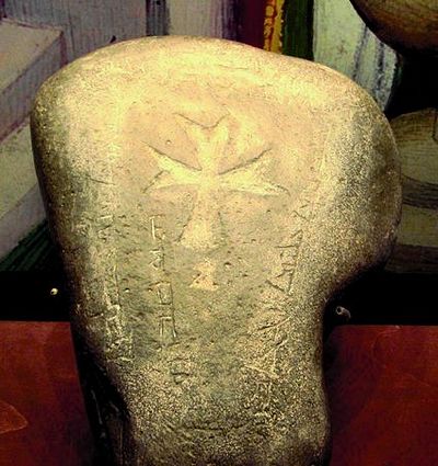 ​Gravestone from a Christian burial site in Southern Kazakhstan