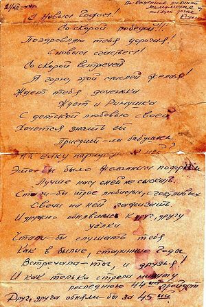 Письмо дочери Ксении к матери, монахини Марины (Изотовой)