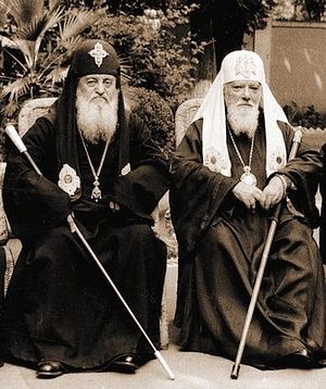 Catholicos-Patriarch Ephraim II (Sidamonidze) of All Georgia and Patriarch Alexey I (Simansky) of Moscow and All Russia
