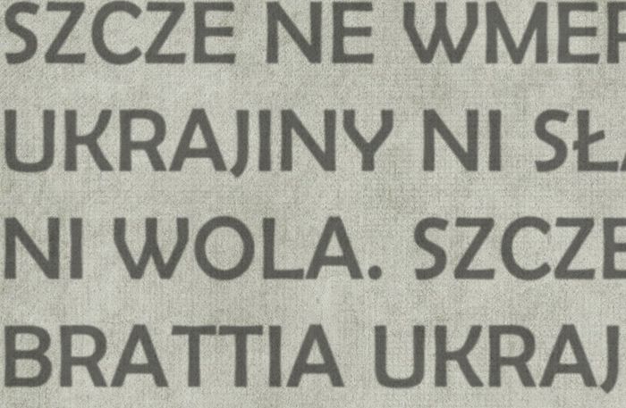Латинизация украинского текста по проекту Лозиньского
