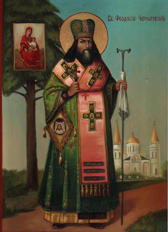 Святитель Феодосий Черниговский