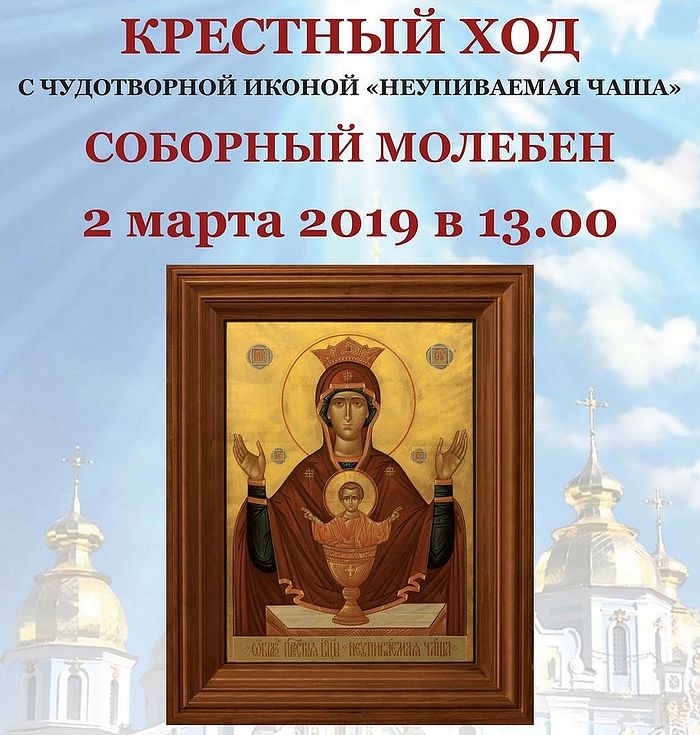 В Петербурге пройдёт самый многочисленный крестный ход «За трезвую жизнь!»