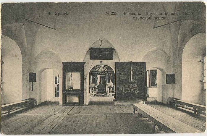 Интерьер Иоанно-Богословской церкви. Ок. 1900 г.