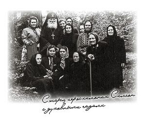 Старец иеросхимонах Симеон с духовными чадами
