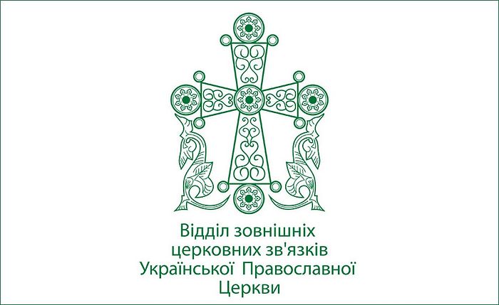 Отдел внешних церковных связей Украинской Православной Церкви начинает выпуск бюллетеня о нарушениях прав верующих на Украине
