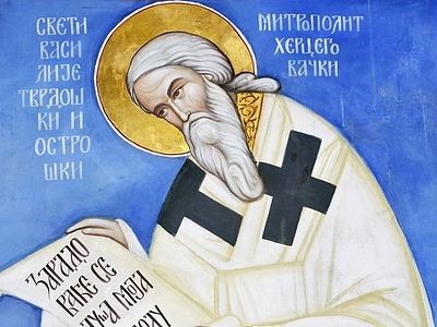 Житие и чудеса святителя Василия Острожского