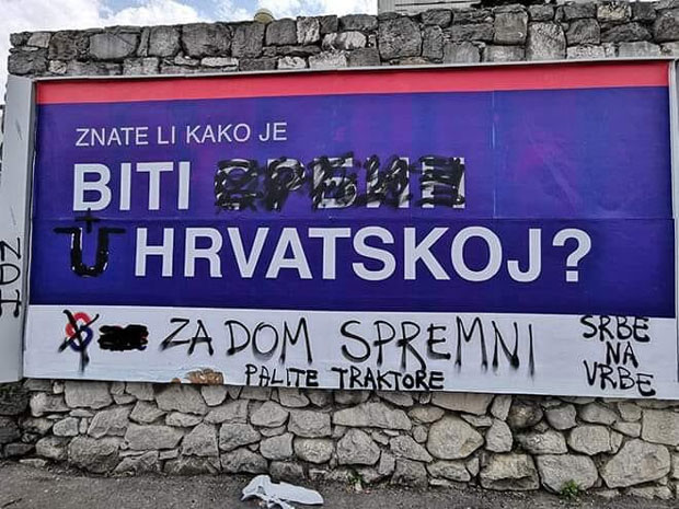 Сербский плакат в Хорватии