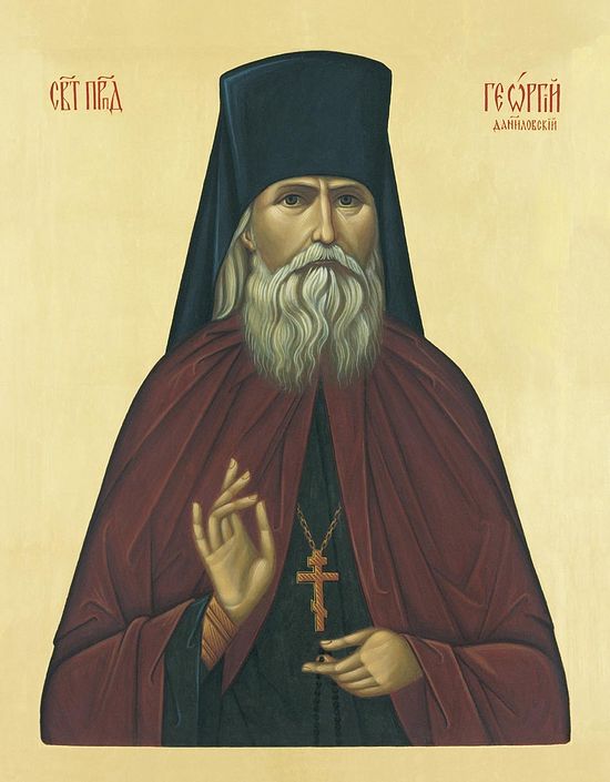 Священноисповедник Георгий (Лавров)