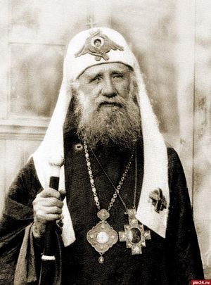 St. Patriarch Tikhon of Moscow