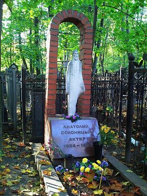 Памятник на Ваганьковском кладбище. Скульптор А.Быстров