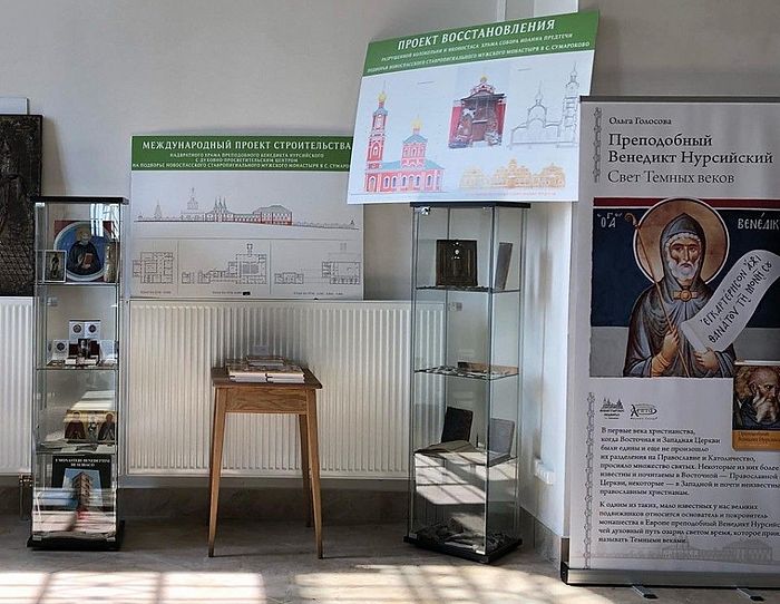 На подворье Новоспасского монастыря создали музейную экспозицию, посвященную преподобному Венедикту Нурсийскому