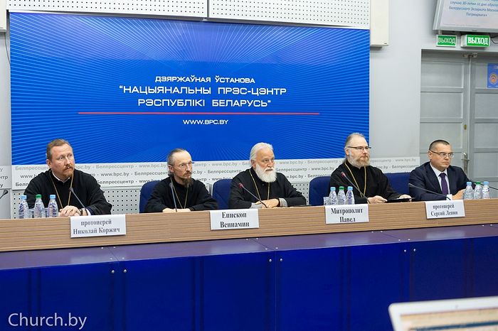 В Минске прошла пресс-конференция, посвященная предстоящему празднованию 30-летия Белорусского экзархата
