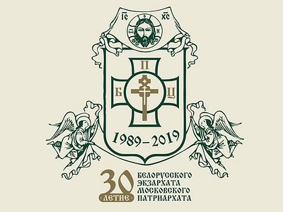 Патриаршее обращение по случаю 30-летия учреждения Белорусского экзархата