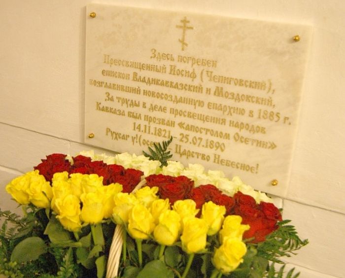 Памятная доска «апостолу Осетии» епископу Иосифу в Новоспасском монастыре Москвы