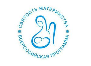 В Москве наградят победителей конкурса «Святость материнства»