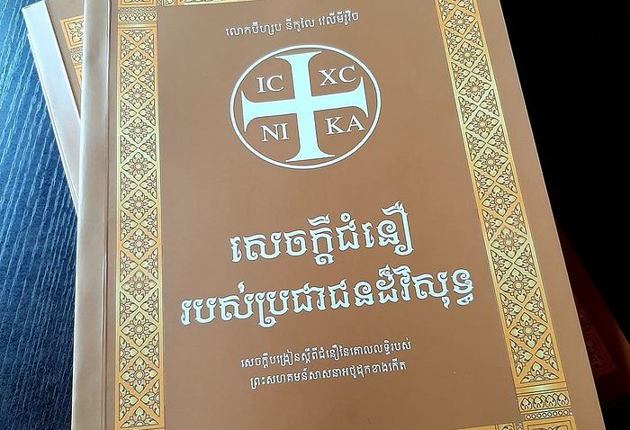Издана книга свт. Николая Сербского «Вера святых» на кхмерском языке