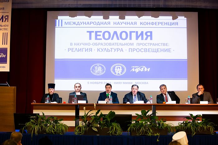 Завершилась III Международная научная конференция «Теология в современном научно-образовательном пространстве: религия, культура, просвещение»