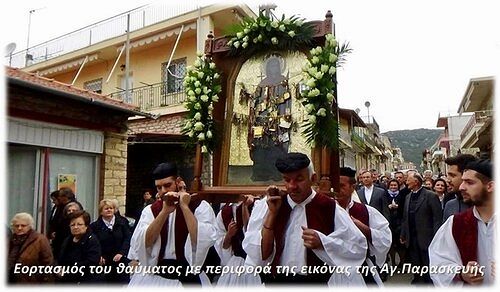 Celebration of the miraculous procession of 1918 when Saint Paraskevi was carried from her Monastery through the town of Thermo to halt the Spanish flu