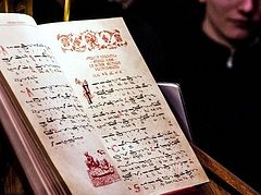Byzantine chant added to UNESCO’s List of Intangible Cultural Heritage of Humanity (+ VIDEOS)