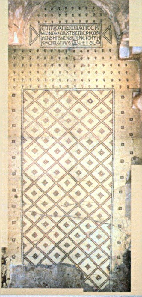 Мозаичный пол с tabula ansata перед входом в Пещеру Лота в северном приделе базилики святого Лота