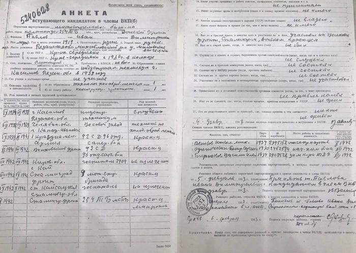 Анкета вступающего кандидатом в члены ВКП (б) Ивана Дмитриевича Павлова от 6 февраля 1943 года