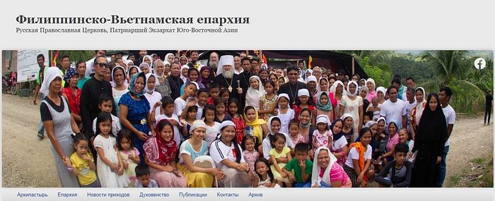 Начал работу официальный сайт Филиппинско-Вьетнамской епархии Московского Патриархата