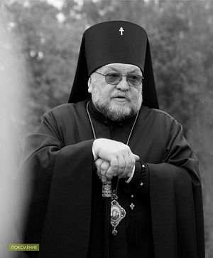 Архиепископ Артемий (Кищенко)