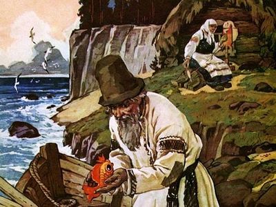 Лекция 6. Духовные основы пушкинской «Сказки о рыбаке и рыбке»