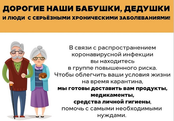 Пожилым и людям из группы риска помогут добровольцы храмов Москвы