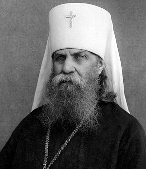 Hieromartyr Peter, Metropolitan of Krutitsa. Photo: mitropolia74.ru