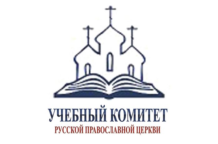 Учебный комитет провел вебинар для руководителей духовных образовательных организаций