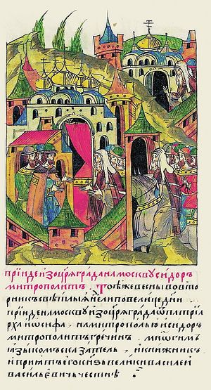 Василий II Темный принимает митрополита Исидора в Москве