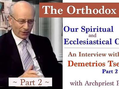 VIDEO: Our Spiritual and Ecclesiastical Crisis (2/3): An Interview with Professor Demetrios Tselengidis