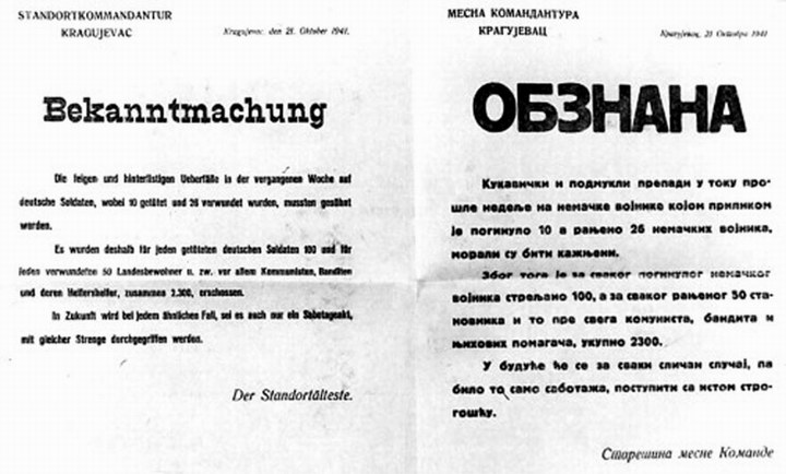 Объявление немцами массовой казни заложников