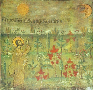 Icon of Christ Creating the Plants, 15th century, from a fresco in the Sucevita Monastery in Romania.