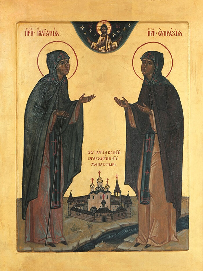 Икона преподобных Иулиании и Евпраксии