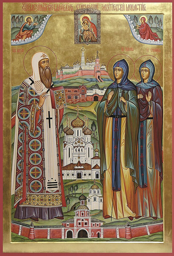 Святитель Алексий и его преподобные сёстры Иулиания и Евпраксия