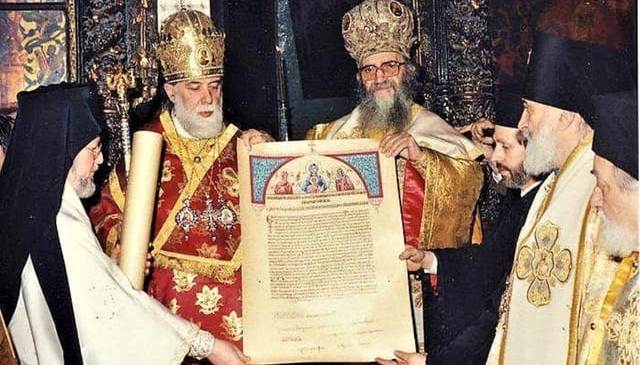 Томос Грузинской Православной Церкви