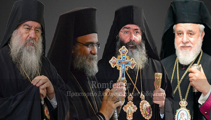 Кипрские митрополиты, несогласившиеся с признанием ПЦУ. Фото: romfea.gr