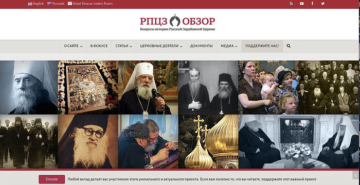 ​Fr. Andrei’s website, launched in 2008 and dedicated to the past and the present of ROCOR