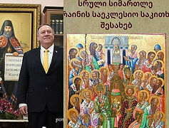 Constantinople-schismatic apologetics published in Georgian on eve of Pompeo visit to Patriarch Ilia