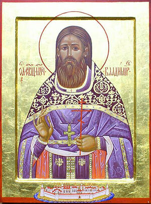 Holy Hieromartyr Vladimir, icon.