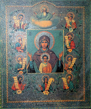 Курская Коренная икона Божией Матери
