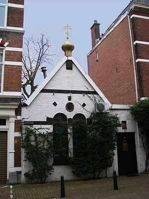 Храм Святой Марии Магдалины в Гааге