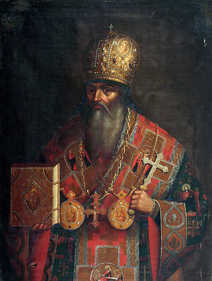 Патриарх Московский Иоаким