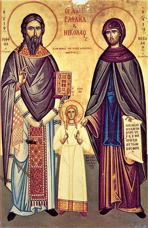 Святые мученики Рафаил, Николай и Ирина Лесбосские