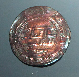Хазарская серебряная монета с легендой «Моисей — посланник Бога». Gotland Museum (Висбю, Швеция)